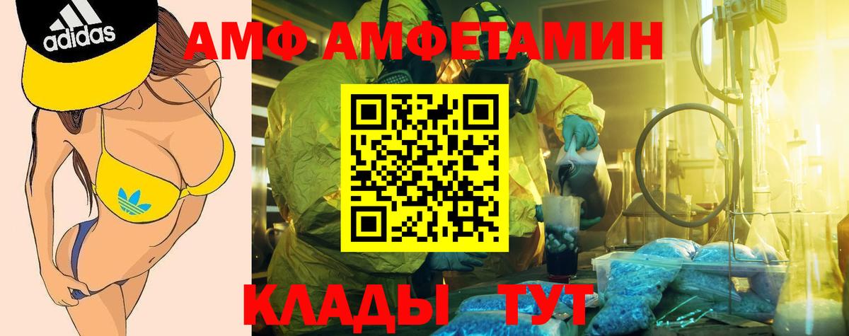 АМФЕТАМИН  АМФЕТАМИН 98%  Амфетамин  Котовск  Вход с VPN 