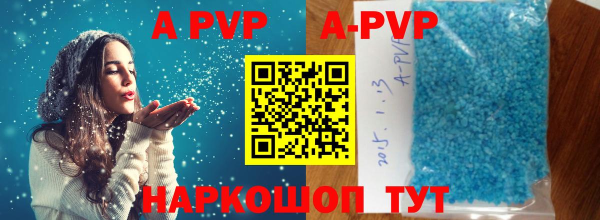 APVP мука Котовск