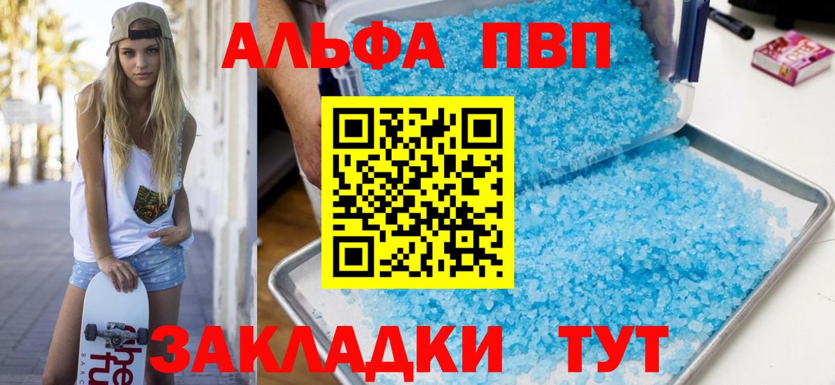 Котовск  A-PVP СК КРИС  Вход с VPN  A-PVP VHQ 