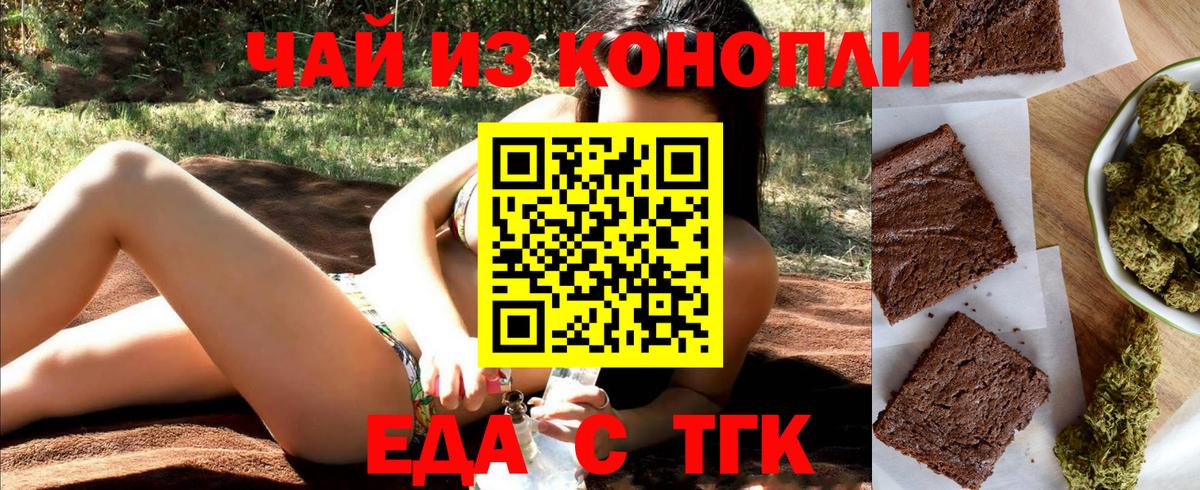 Canna-Cookies марихуана  Вход с VPN  Котовск 