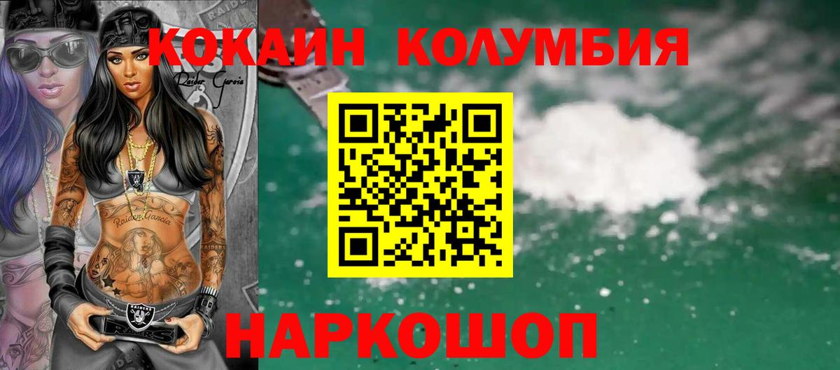 Cocaine 97% Котовск
