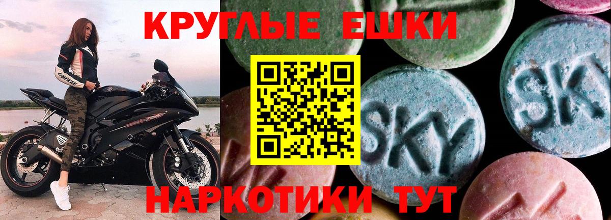 Котовск  Ecstasy Дубай  Экстази  ЭКСТАЗИ 280мг  Вход с VPN 