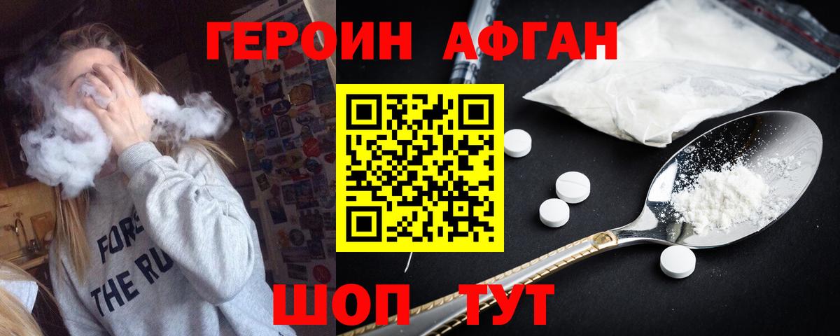 Котовск  ГЕРОИН гречка  ГЕРОИН  Вход с VPN 