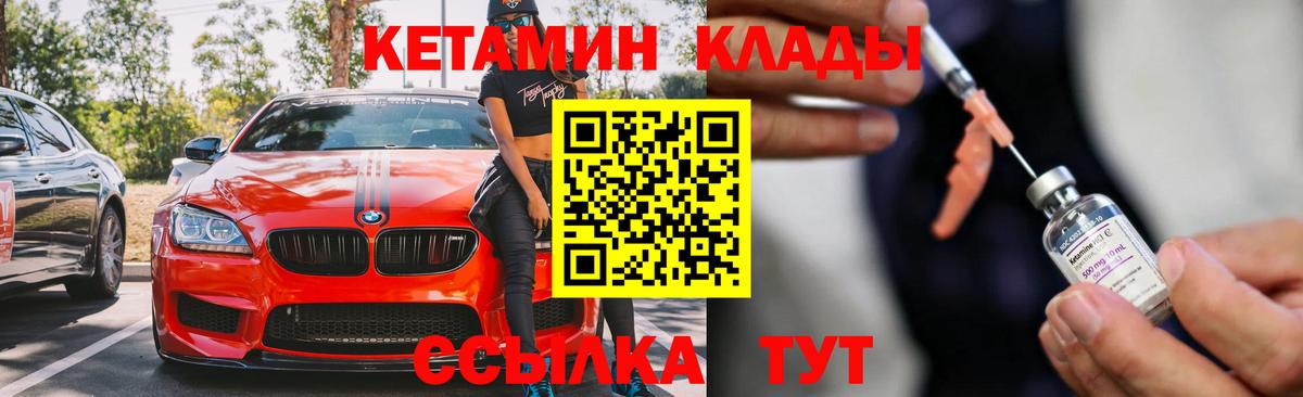Котовск  КЕТАМИН VHQ  Вход с VPN  КЕТАМИН ketamine 