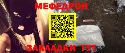 мескалин Краснокаменск