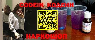 мескалин Краснокаменск