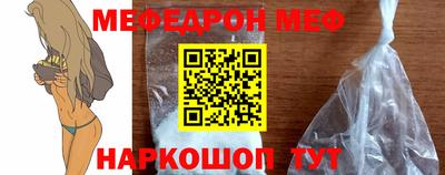 мефедрон мука Краснознаменск