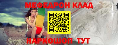 мескалин Краснокаменск