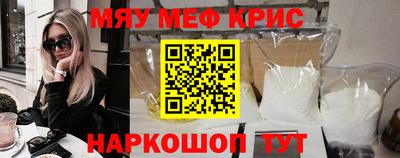 мефедрон мука Краснознаменск