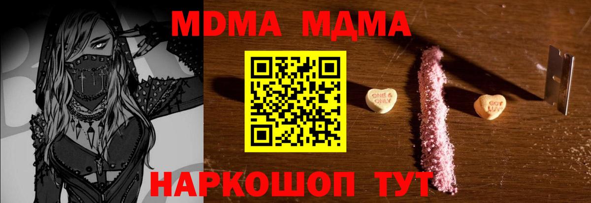 MDMA crystal Котовск
