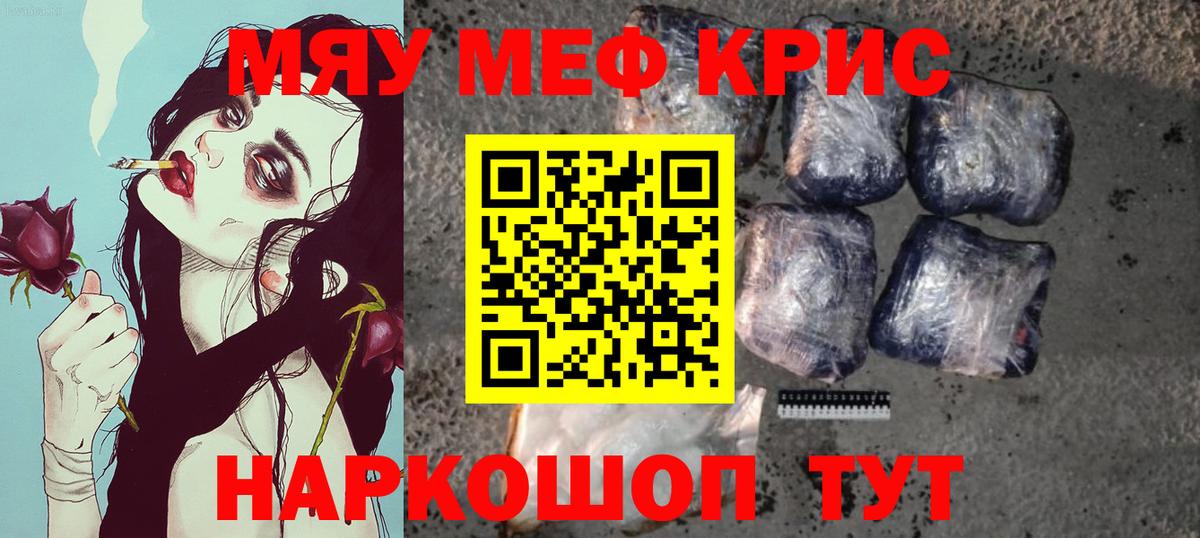 Котовск  Мефедрон мяу мяу  mega зеркало  Мефедрон  МЕФ  Вход с VPN  Мефедрон mephedrone 