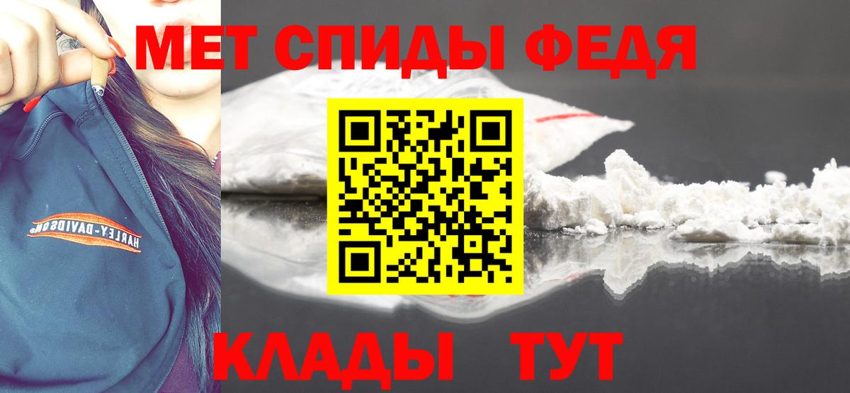 Метамфетамин винт Котовск
