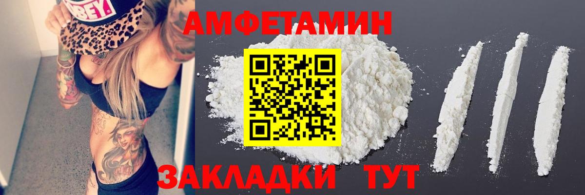 Первитин Декстрометамфетамин 99.9%  МЕТАМФЕТАМИН  Котовск  Вход с VPN 