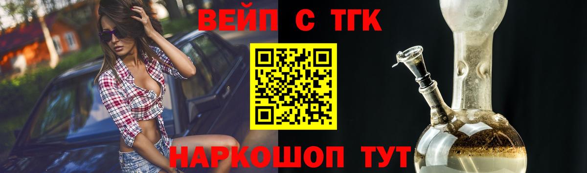Дистиллят ТГК жижа  сколько стоит  Вход с VPN  Котовск  ТГК гашишное масло 